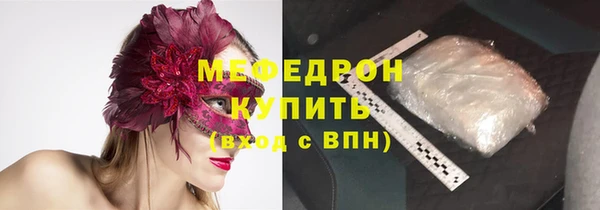 меф VHQ Бородино