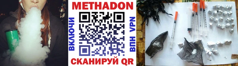 МЕТАДОН methadone  купить закладку  Мытищи 